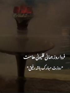 دوستان قلیونی روزمون مبارک. اینم برا رفقای قلیونی👌😂😂😂😂