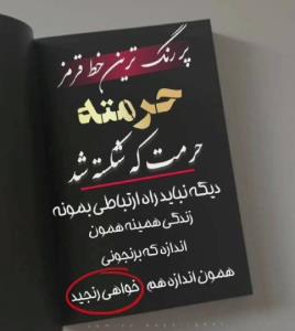 پر رنگترن خط قرمز....... 