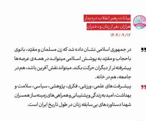 زنان ایرانی 