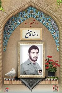 شهدا را یاد کنیم باذکر یک صلوات.