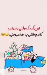 خودن‌یکی‌ازداداشام‌😂😂😂
