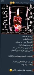 ر.ح همه شهدا و اموات شاد  و یادشان گرامی باد 💚💚