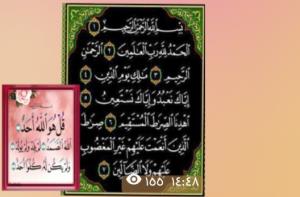 به یاد اموات بخوانید بسم الله الرحمن الرحیم الحمدالله رب 