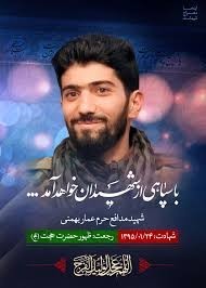 شهدا را یاد کنیم ولو باذکر یک صلوات.