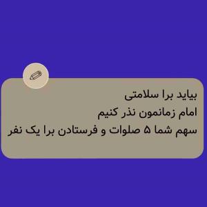 نذر صلوات ❤️🙏