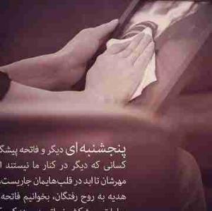 مادر و پدر رحمت خدا شد ن