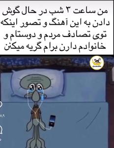 نام‌اهنگم‌لالاکن‌دخترزیبا🥺😂😂🤦‍♀️👇