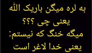 پیاز خوراش بیان😛😛