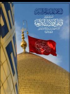 یا ام البنین🏴🏴🏴🏴🏴🏴🏴