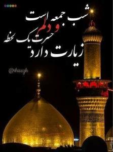 یاحسین مظلوم