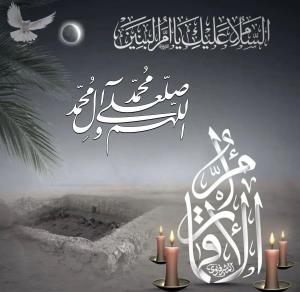 🖤✨الّلهُمَّ صَلِّ عَلَی مُحَمَّدٍ وَآلِ مُحَمَّدٍ
🖤✨