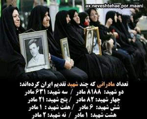 درود خدا بر مادران بزرگوار شهداء 🌷