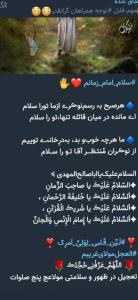 الهم صل علی محمد وآل محمد و عجل فرجهم 💚 🌷 