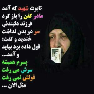 "باید خودمون رو مدیون مادران و همسران شهدا بدونیم" 👌