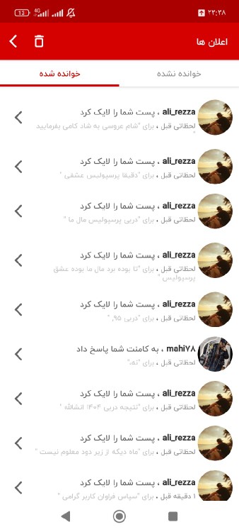 داش علی تشکر 