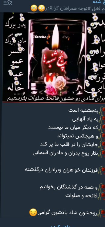 ر.ح همه شهدا و اموات شاد  و یادشان گرامی باد 💚💚