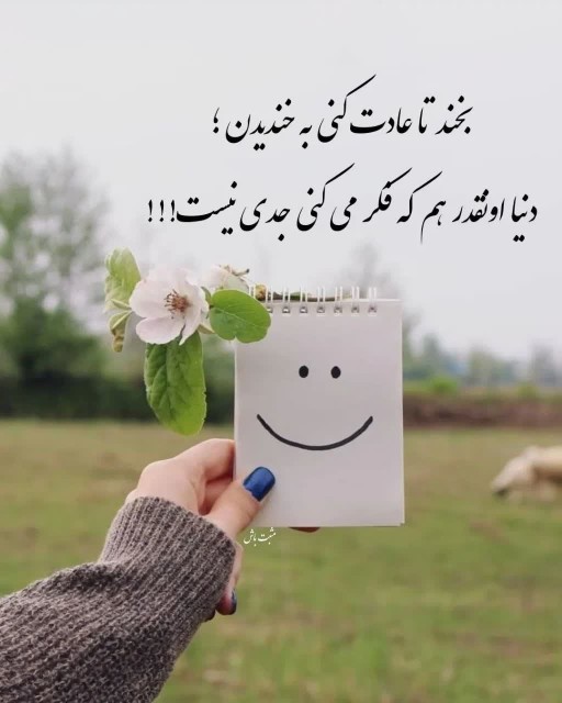 کیه که گوش بگیره ما دورمون یه حصاری پراز غم کشیدیم که بخوایم