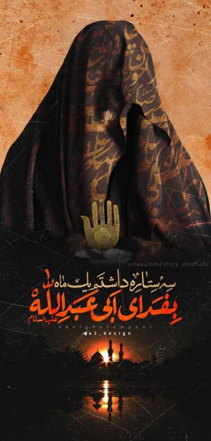 ▪️السَّلامُ عَلَیکِ یَا أُمّ البَنِین وَ بَاب الحَوَائِج💔🖤