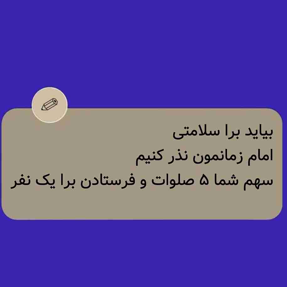 نذر صلوات ❤️🙏