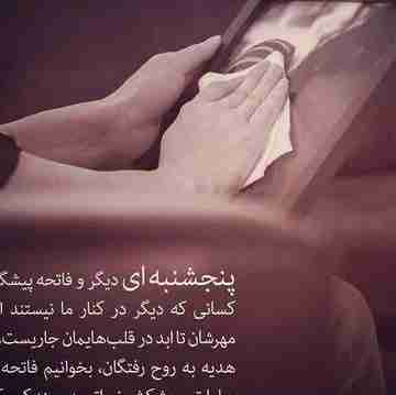 مادر و پدر رحمت خدا شد ن