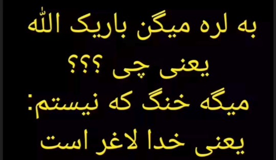 پیاز خوراش بیان😛😛