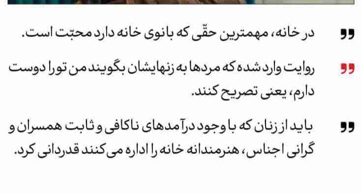 بیانات رهبر درباره محبت به زن 