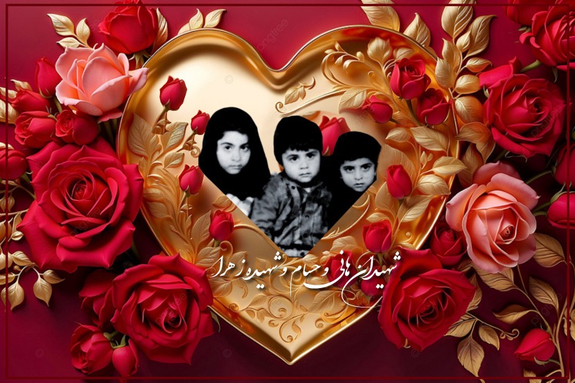 روز تکریم مادر شهیدان بانو حسینی و همسرشان و فرزندانشان 🏴