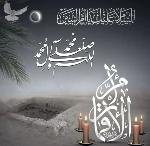 🖤✨الّلهُمَّ صَلِّ عَلَی مُحَمَّدٍ وَآلِ مُحَمَّدٍ
🖤✨