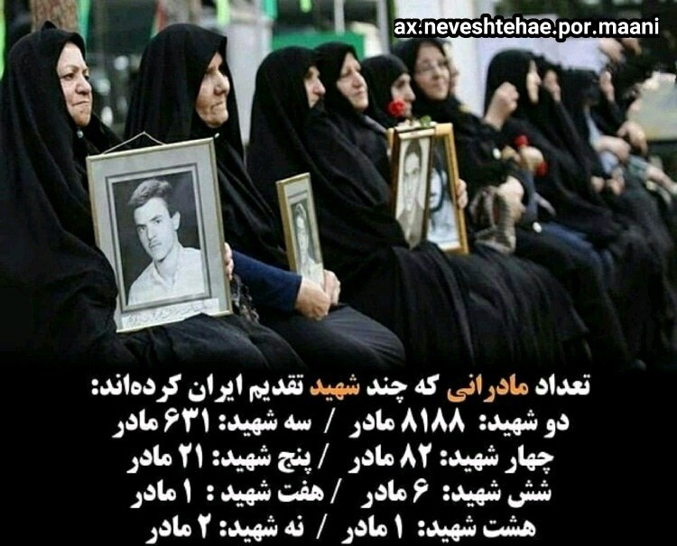 درود خدا بر مادران بزرگوار شهداء 🌷