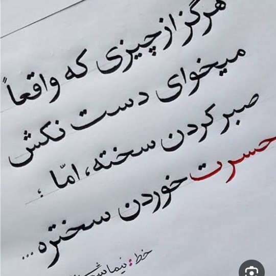 میخوام بگم اگر نیخوای حسرتی رو دلت نمونه 