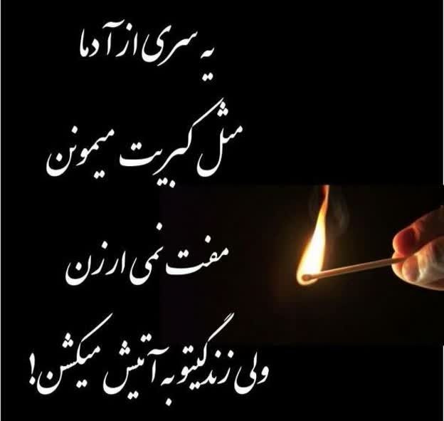 امان از آدمها.....