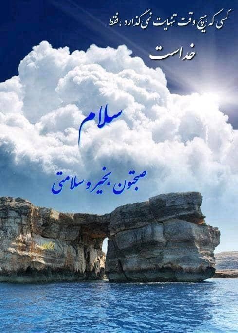 سلام صبحتون بخیر دوستان. آخر هفته خوشی براتون آرزومندم🙏🙏🌹