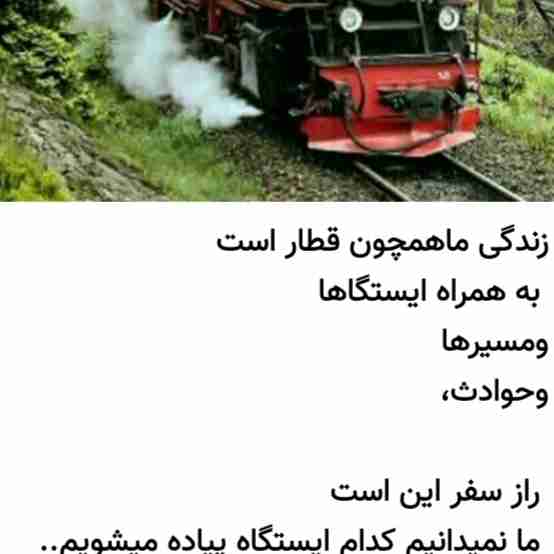 سفر زندگی🚃