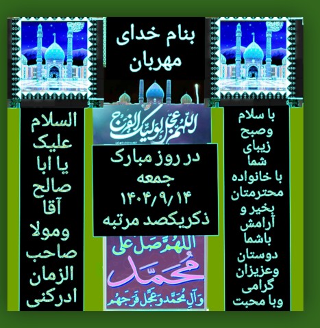 بیا عزیز زهرا زودتری