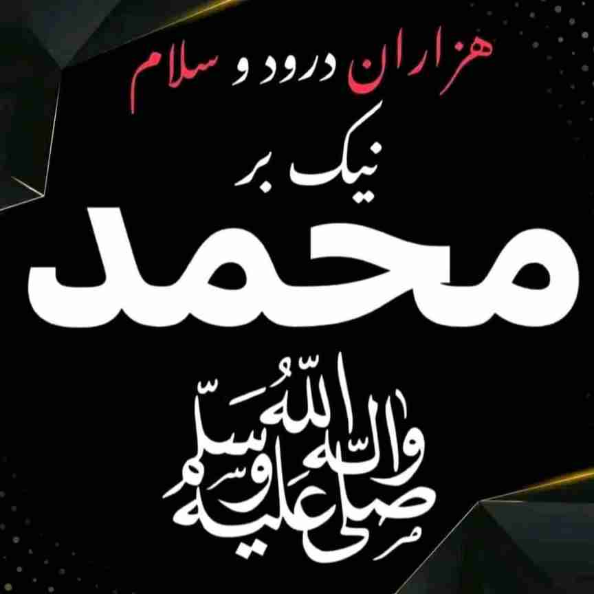 روز جمعه مخصوص صلوات هست