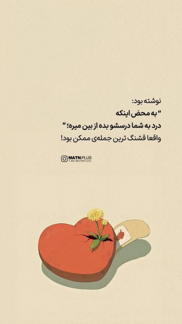 نوشته بود... ☝🌺