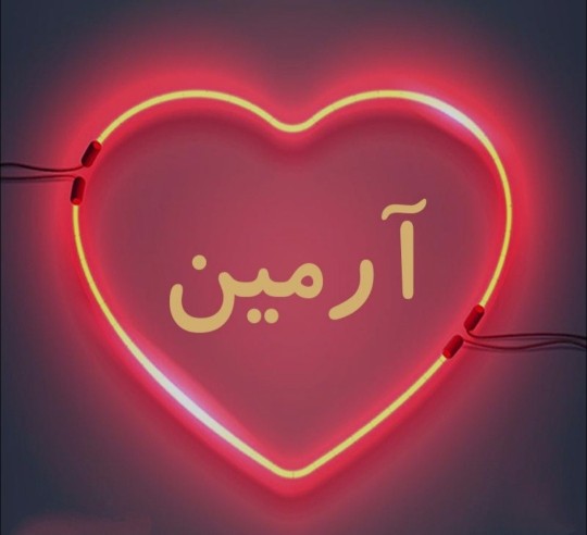 ممنون هستم از خبری  که ترو بمن رسووند🙋🤲🏻🙋🤲🏻🤲🏻🤲🏻