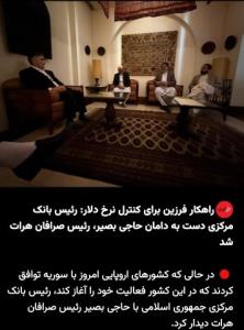 فردام‌ با تریاک فروشا قرار داره