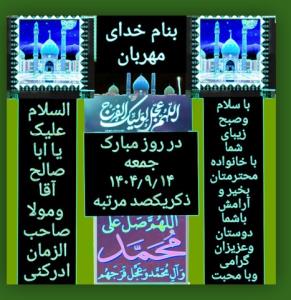 بیا عزیز زهرا زودتری