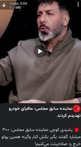 چون پشتشون گرمه، مافیا شدن