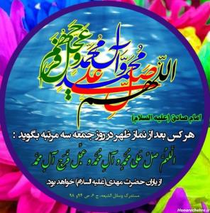 💎اَللّٰهُم‌َّعَجِّلْ‌لِوَلیِّٖک‌َالفَرَج💎