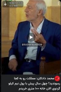 وقتی مسئول‌بودی، میگفتی، زبونتو موش خورده بود؟