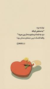 نوشته بود... ☝🌺