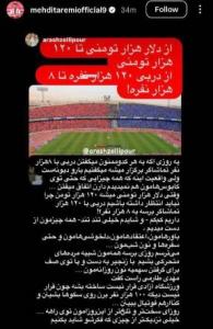 نکته جالب درباره دربی