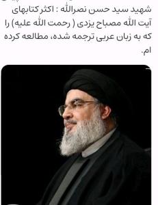 سخنان شهید سید حسن نصرالله 🌹