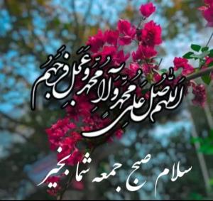 سلام به همه 