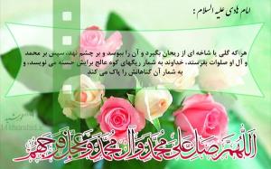 فضیلت صلوات بر پیامبر مکرم اسلام👌😘👌😘