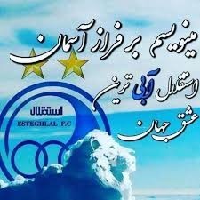 عاشه گتم💙👉🏻♥️💙♥️😘👉🏻👑💙✌🏻🔥🔥✌🏻👍🏻🤞