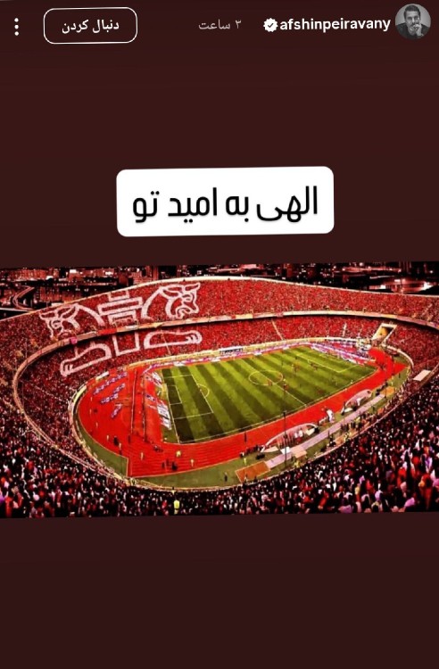 الهی‌به‌امید‌تو🙏