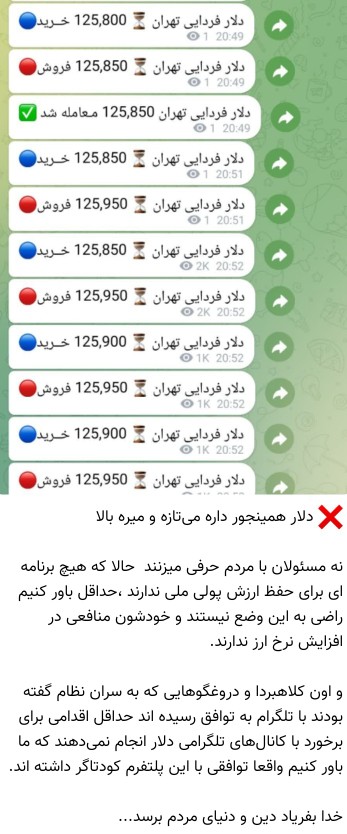 دلار همینجور داره می‌تازه و میره بالا... مسئولین دولت خواب🤷
